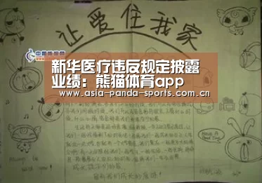 熊猫体育官网