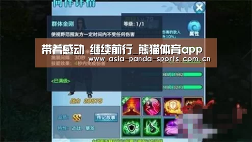 熊猫体育平台