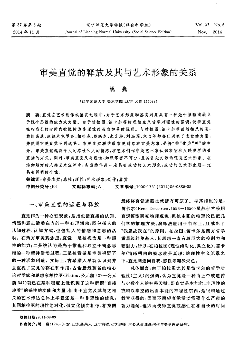 “熊猫体育平台”我校与常州创意产业基地进行产学研项目对接洽谈(图2) 熊猫体育官网