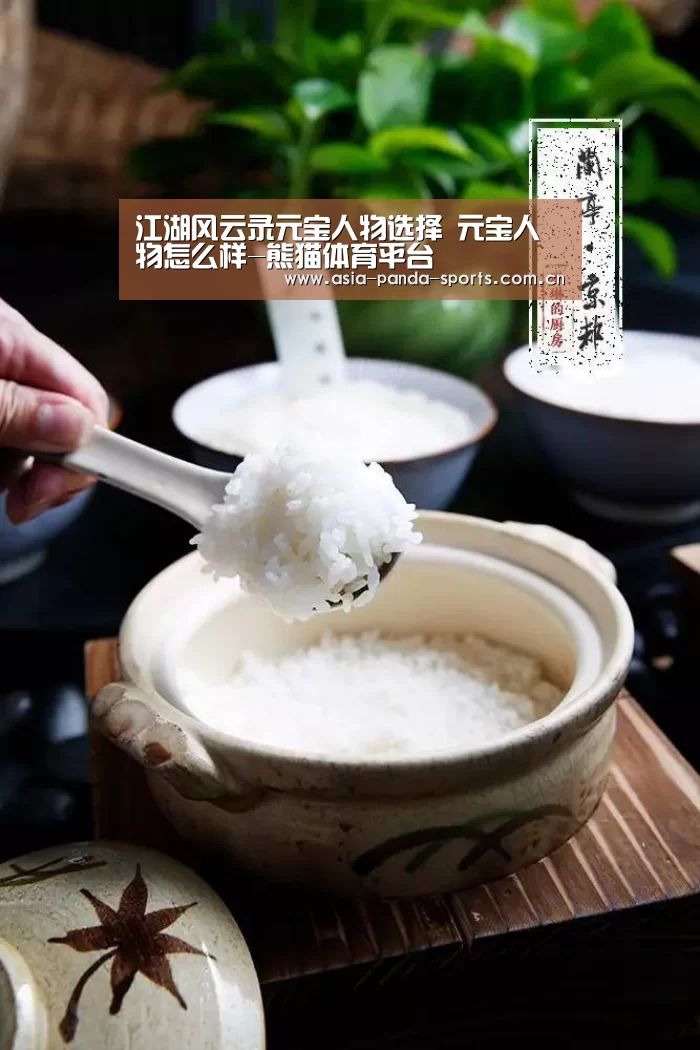 熊猫体育平台