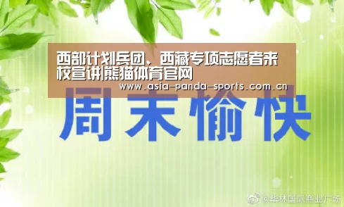 熊猫体育官网
