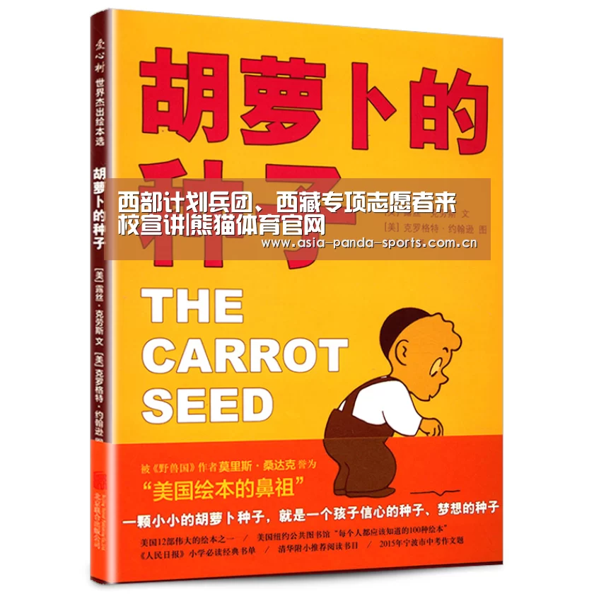 熊猫体育平台