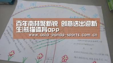 熊猫体育平台