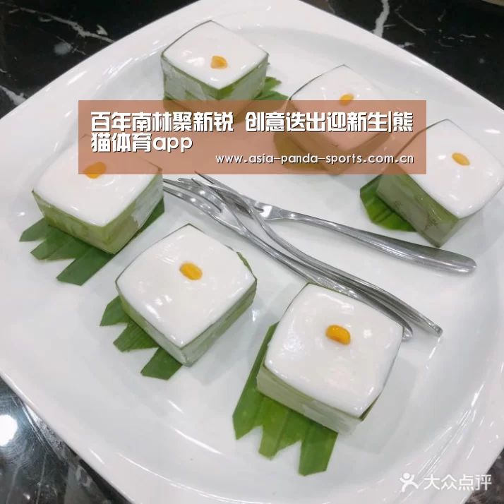 熊猫体育app