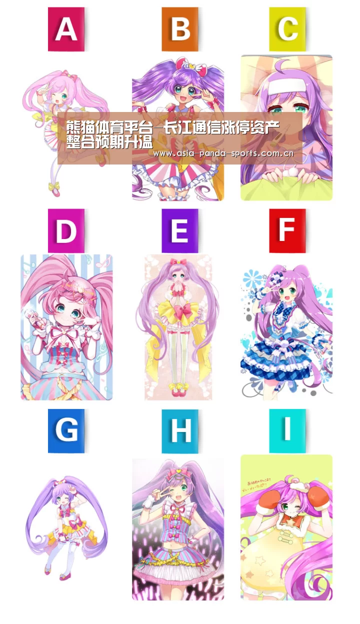 熊猫体育平台