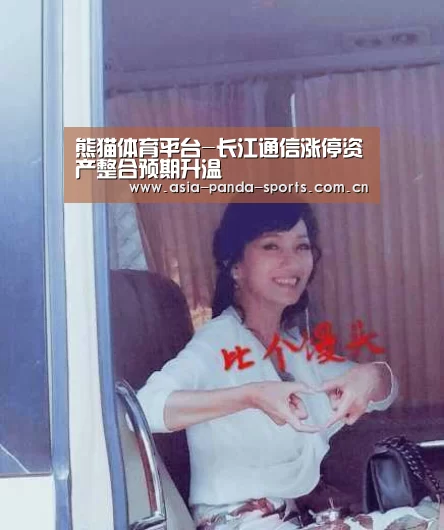 熊猫体育app