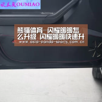 熊猫体育-闪耀暖暖怎么升级 闪耀暖暖快速升级方法(图2) 熊猫体育官网
